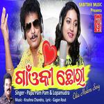 Lopamudra Songs MP3 Download
